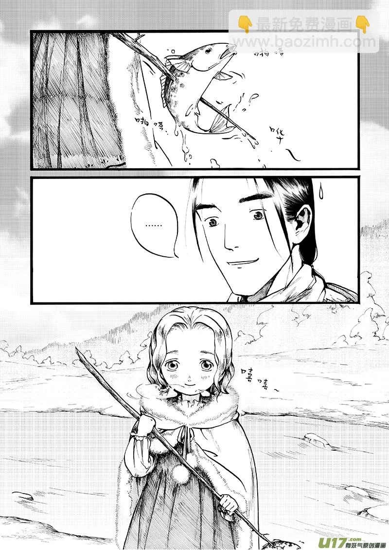 07 沉默的山④ 第4页