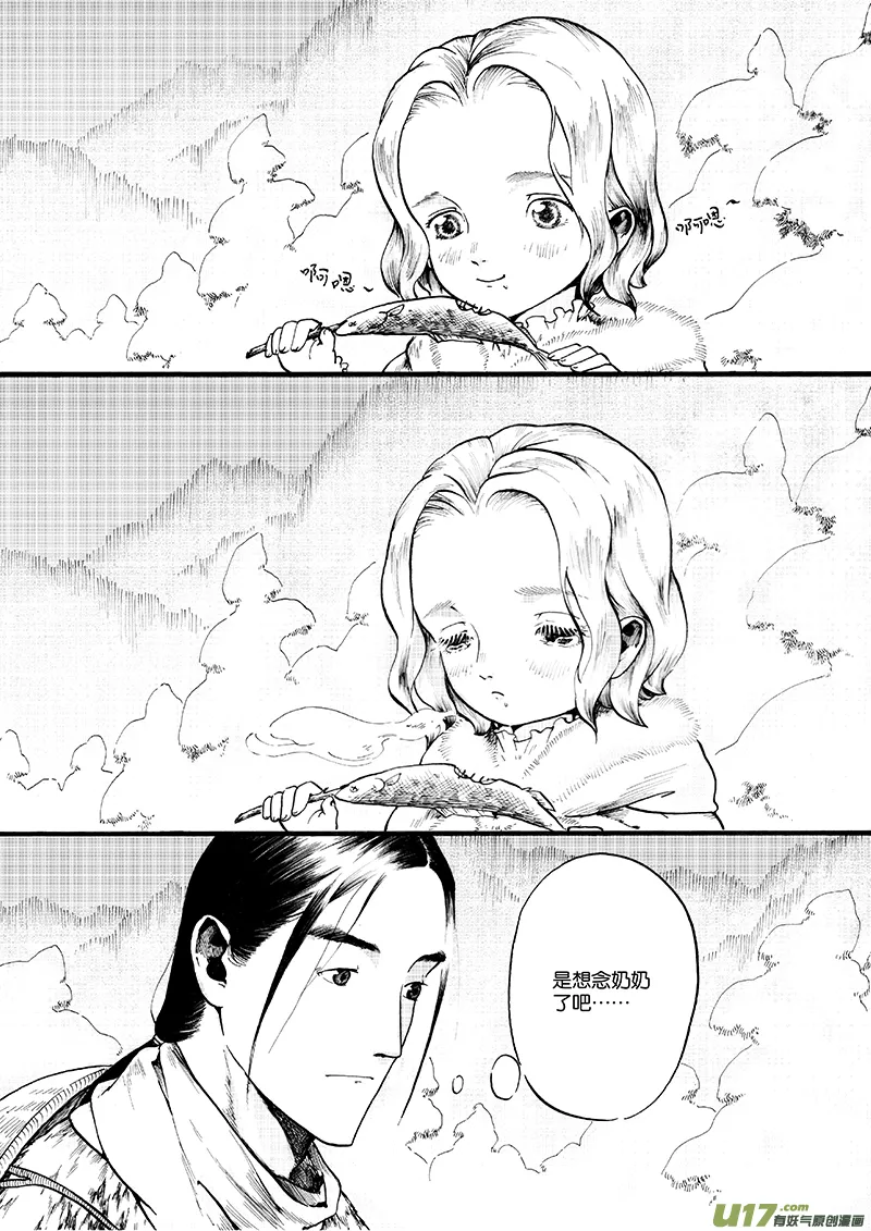 07 沉默的山④ 第6页
