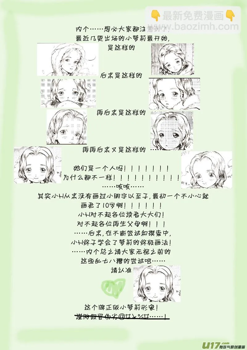 07 沉默的山④ 第11页