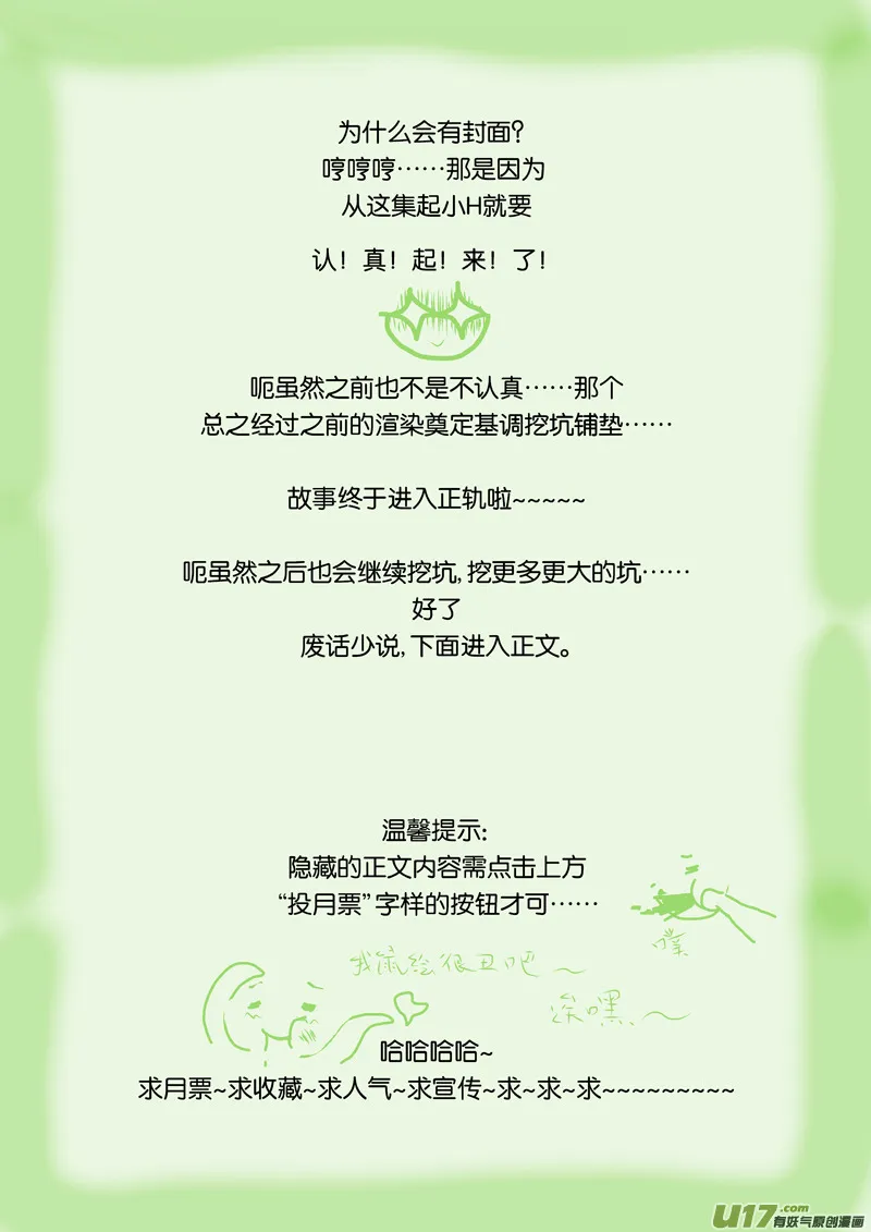 08 夕照① 第11页