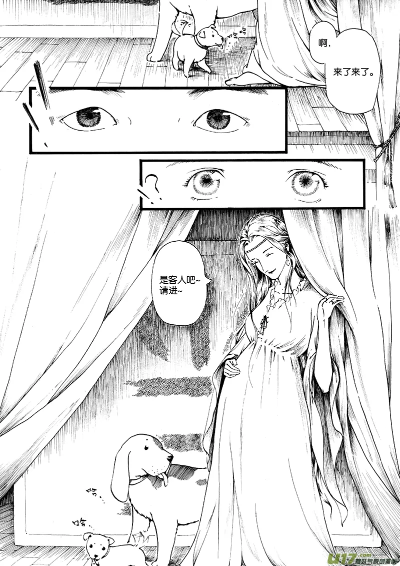 09 夕照② 第1页