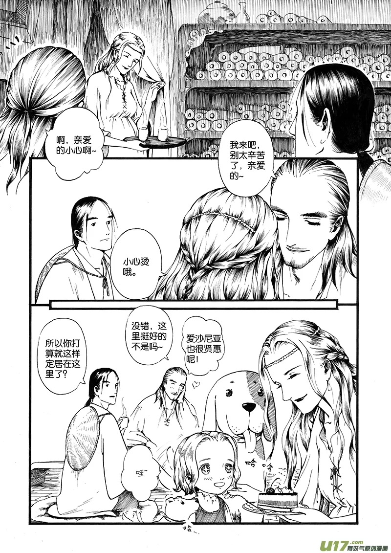 09 夕照② 第5页