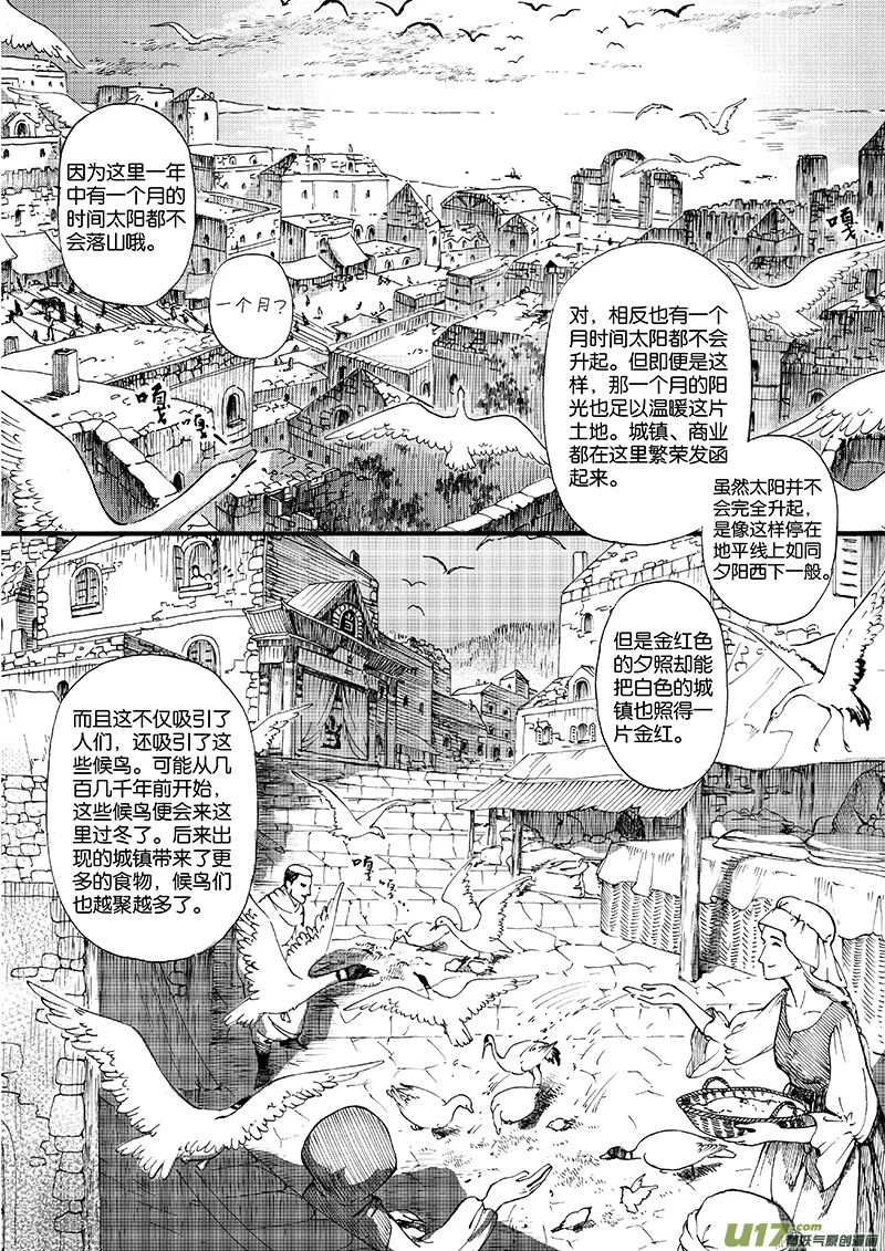 10 夕照③ 第6页