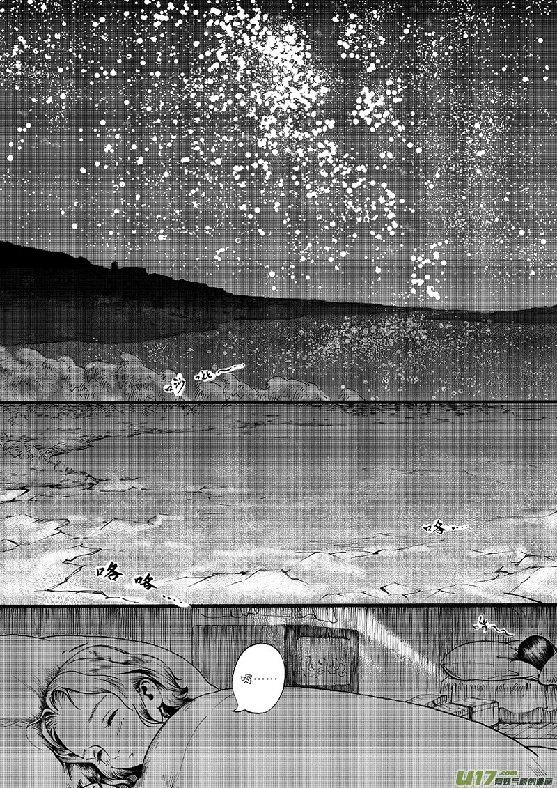 10 夕照③ 第8页