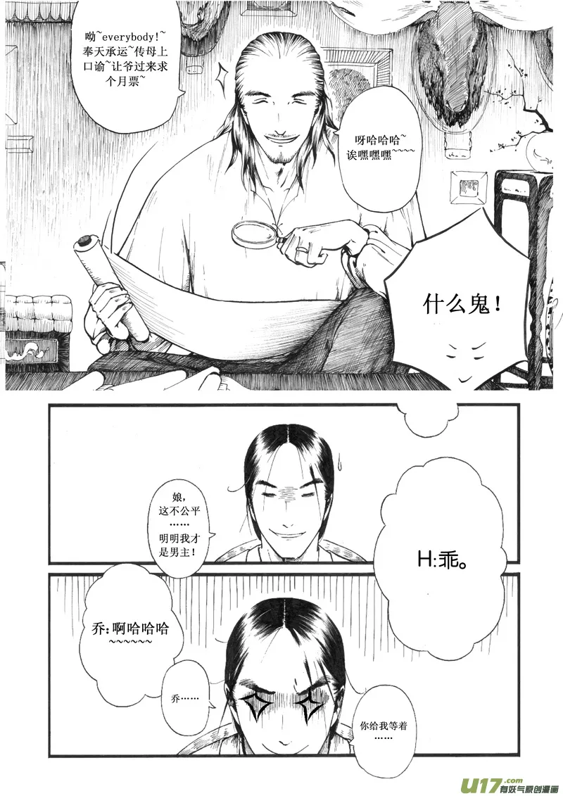 10 夕照③ 第9页