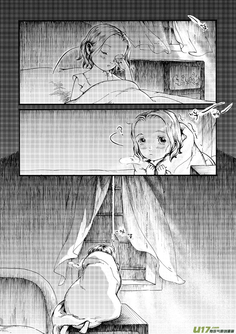 11 夕照④ 第1页
