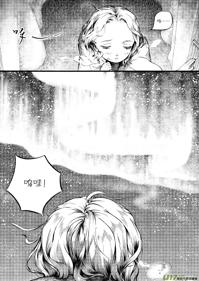 11 夕照④ 第2页