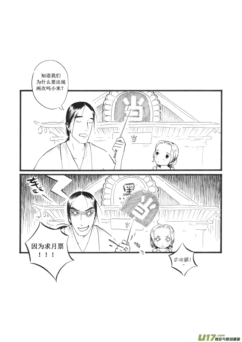 11 夕照④ 第10页