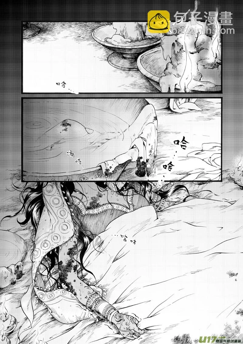 12 影① 第2页