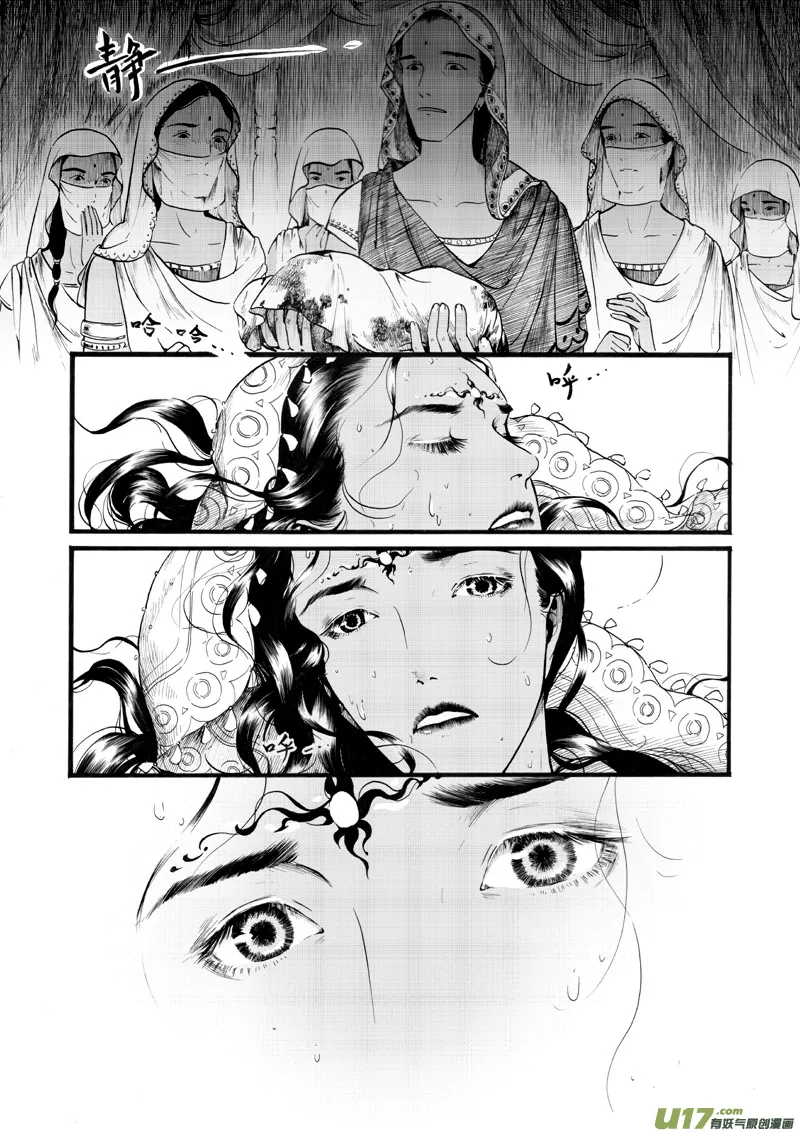 12 影① 第3页