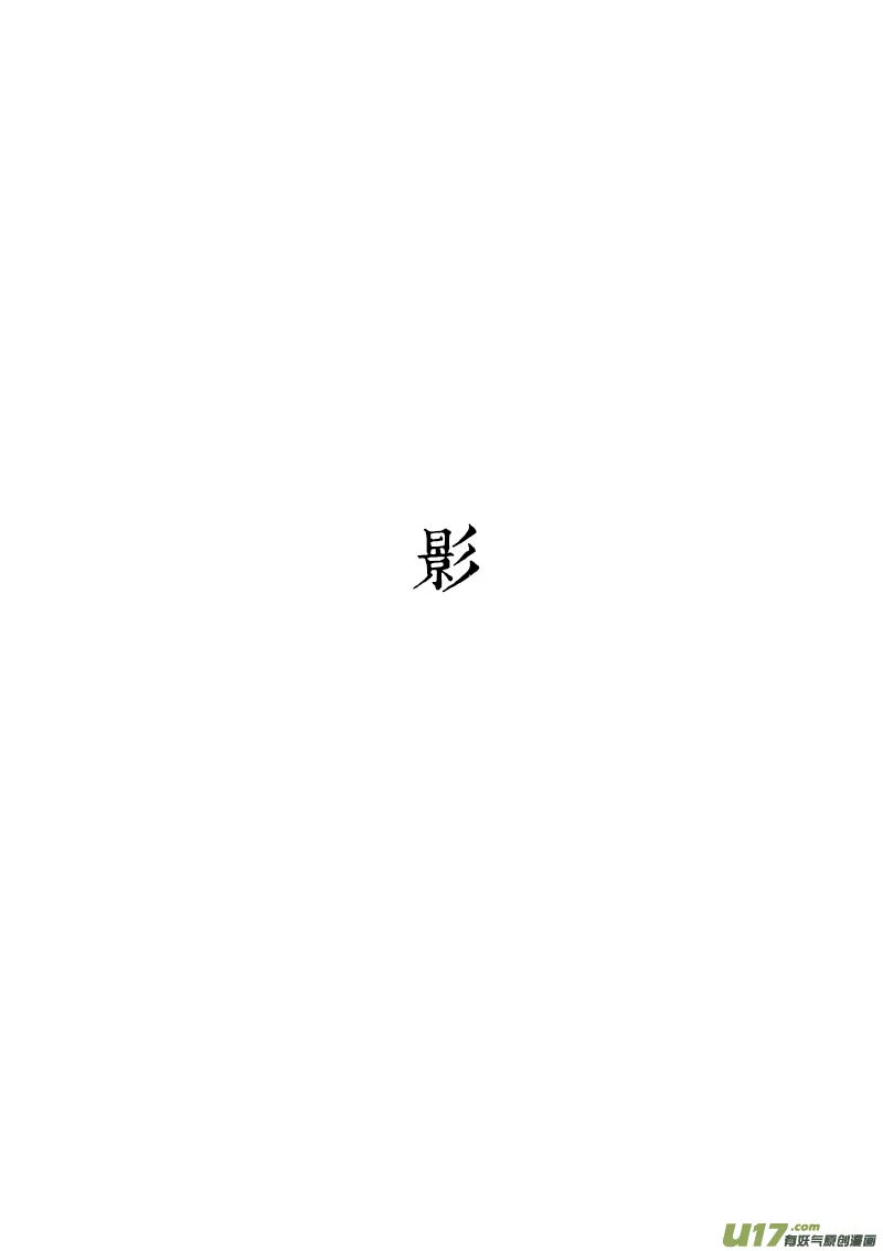 12 影① 第4页