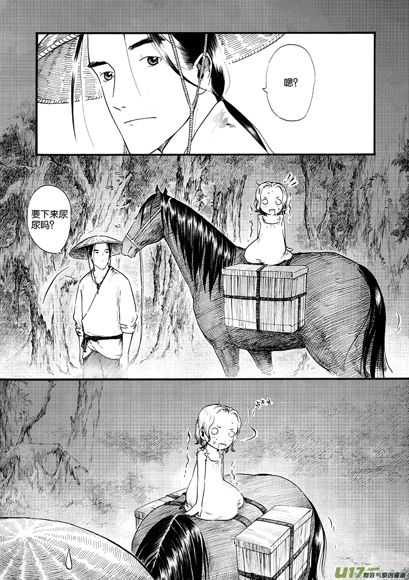 12 影① 第7页