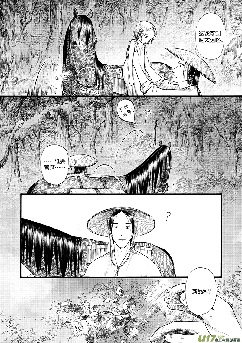 12 影① 第8页