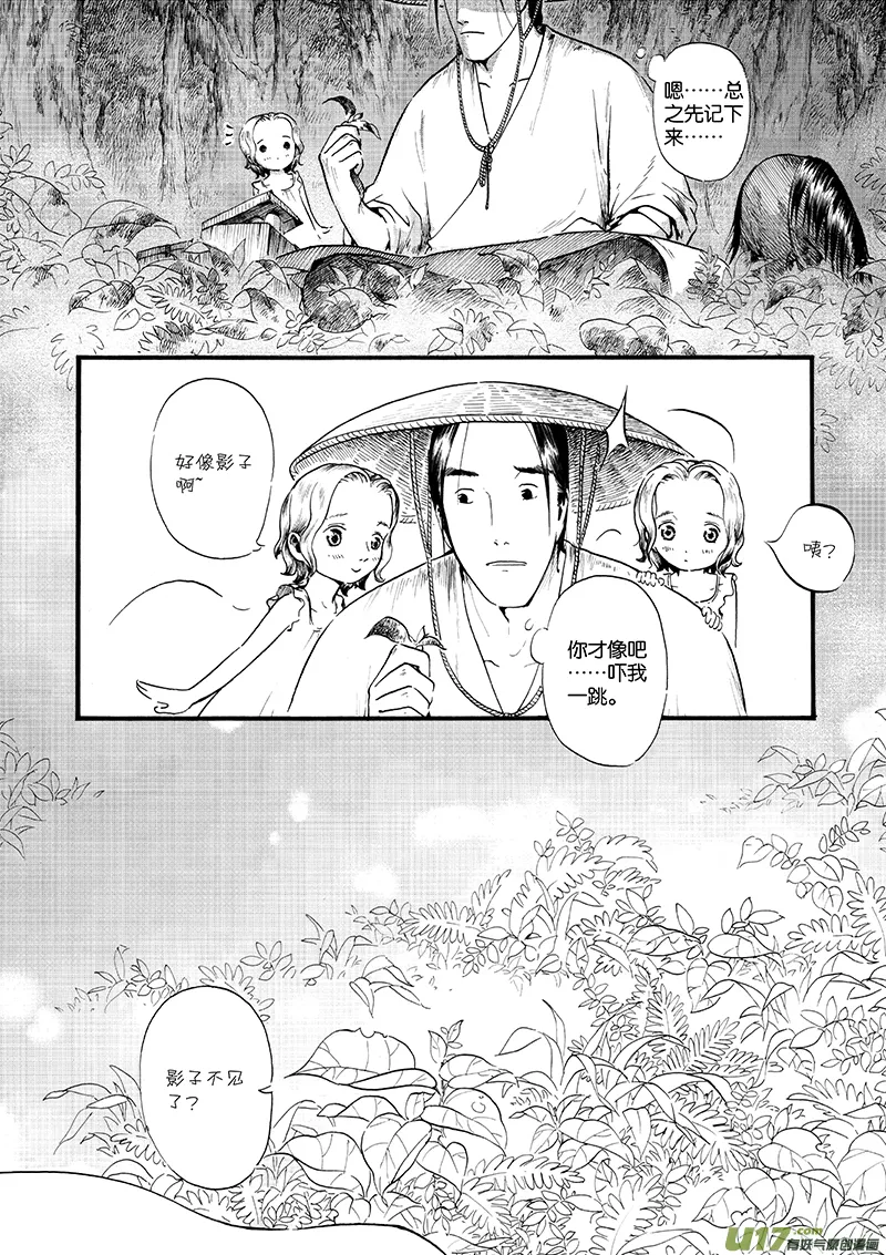 12 影① 第9页