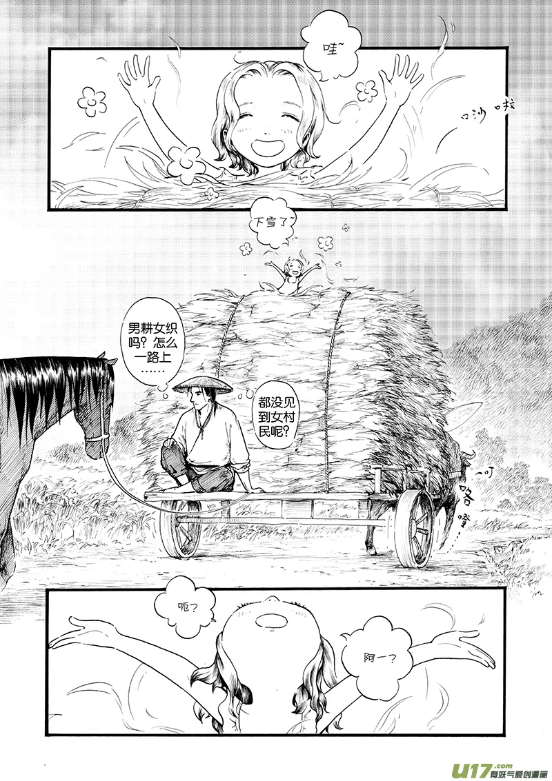 12 影① 第11页