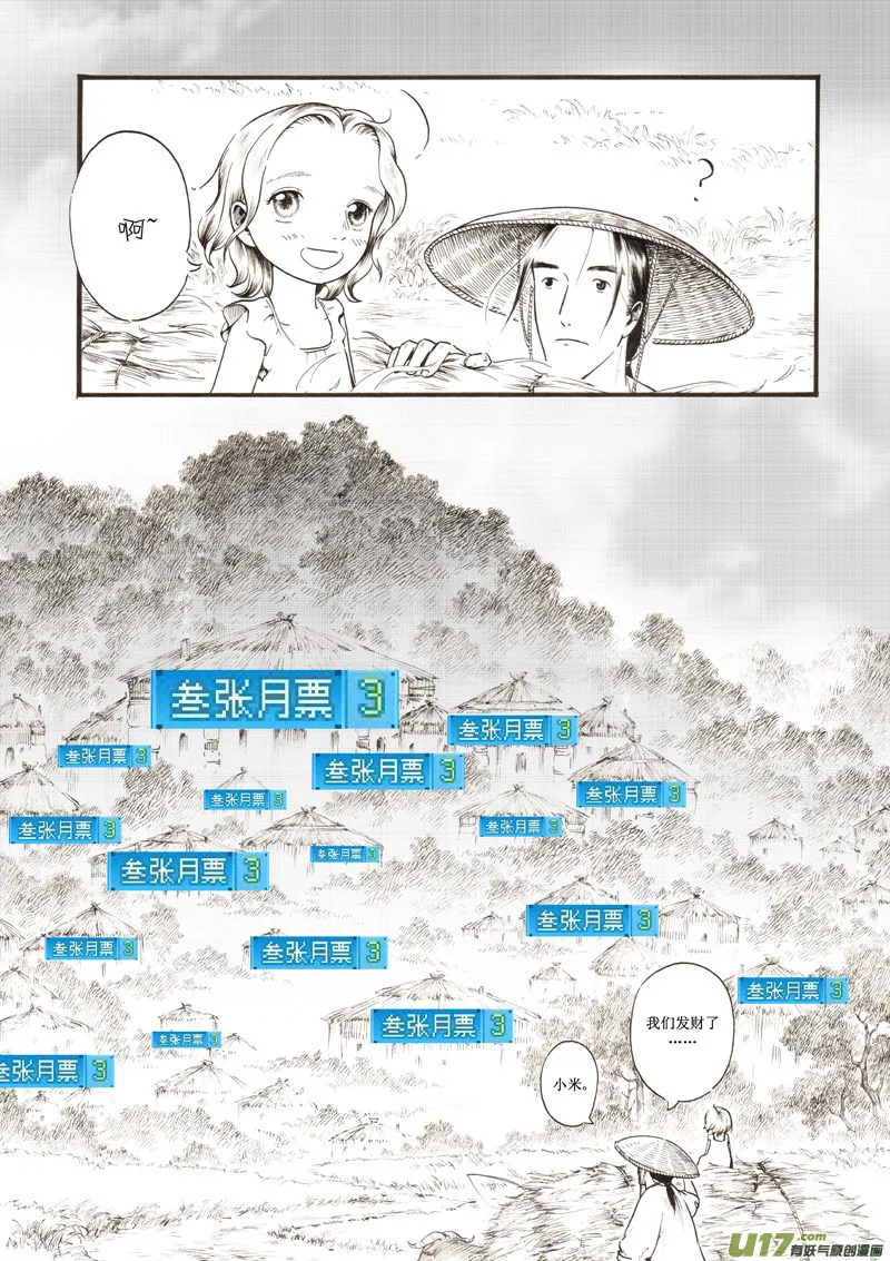 12 影① 第13页