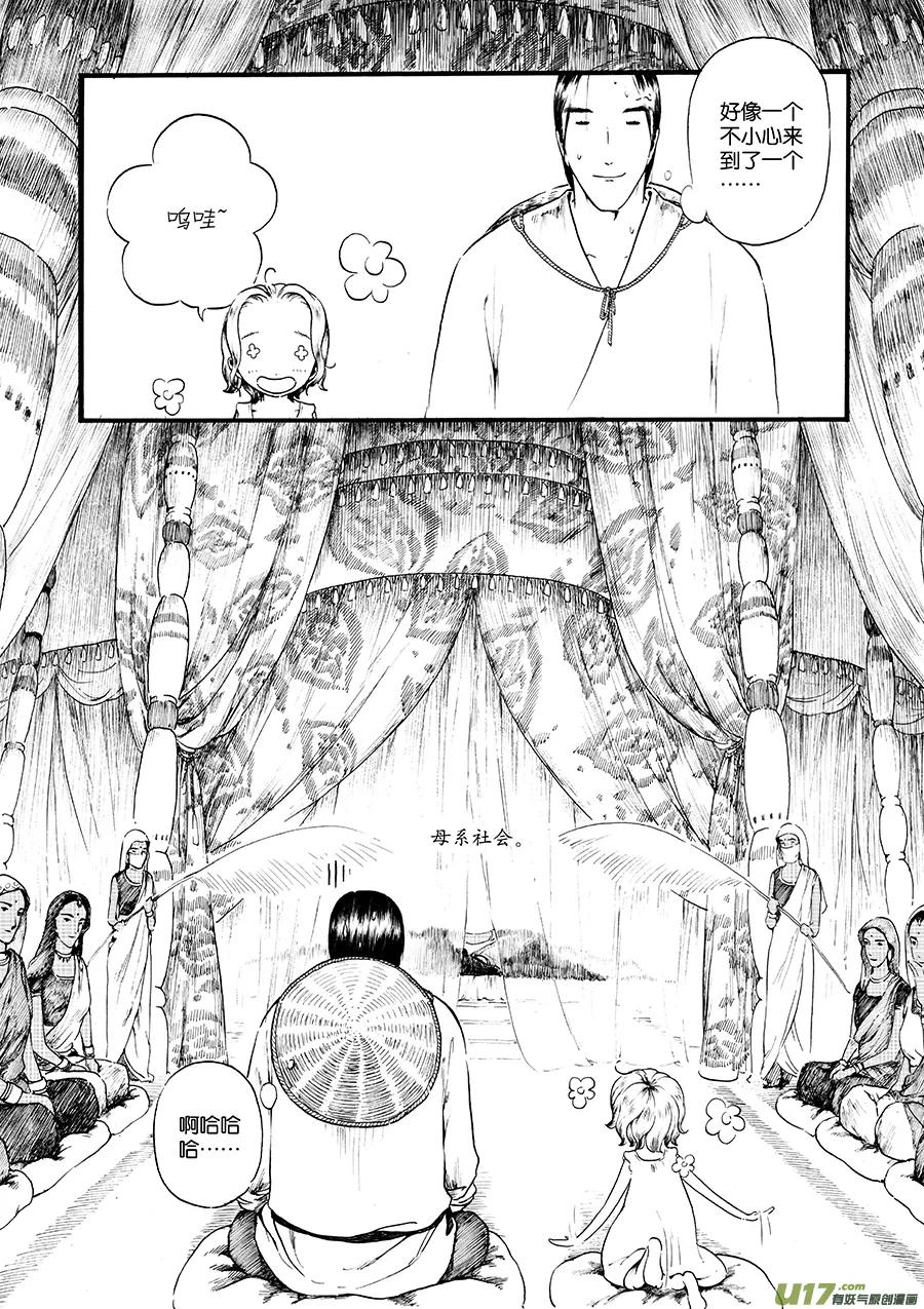 13 影② 第2页