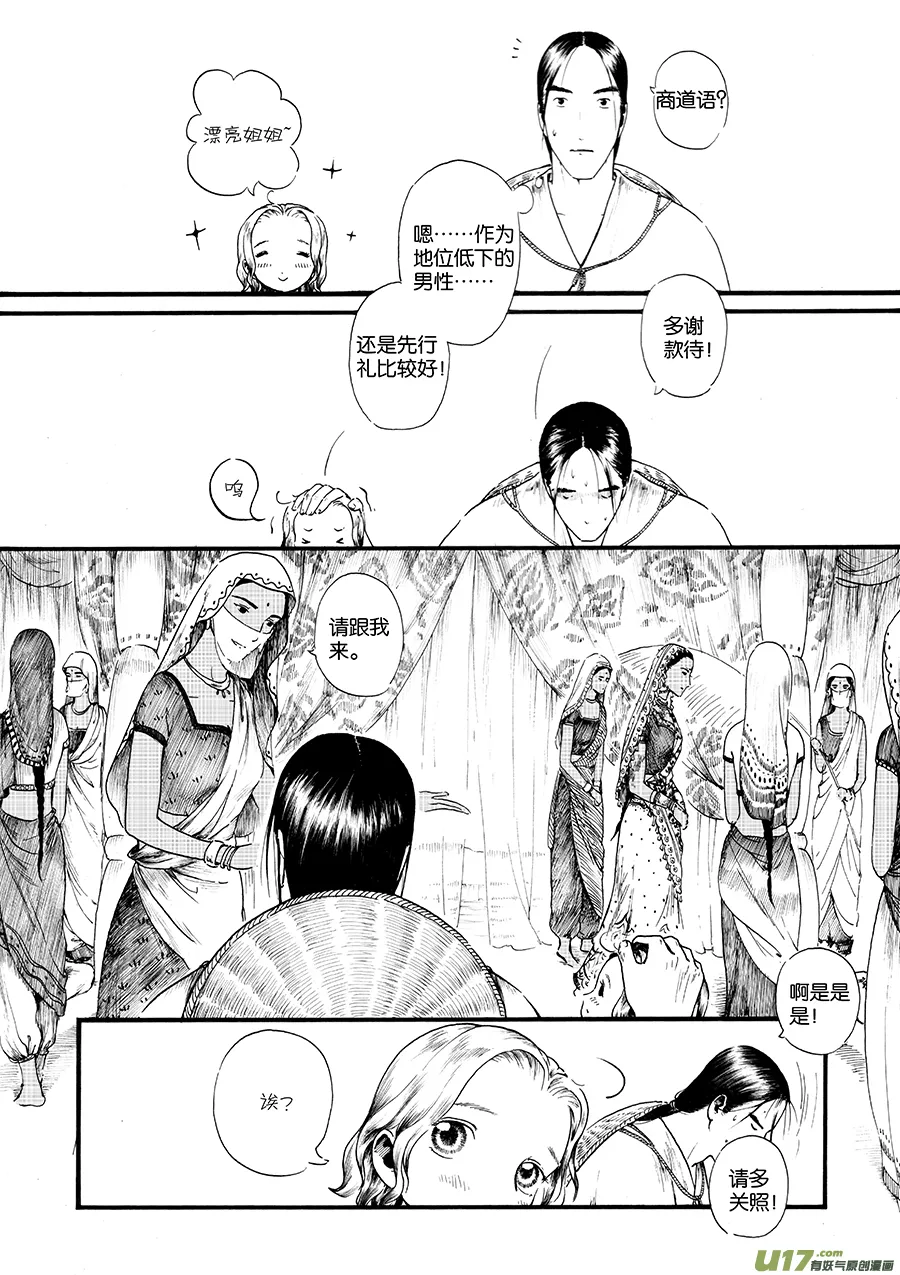 13 影② 第4页