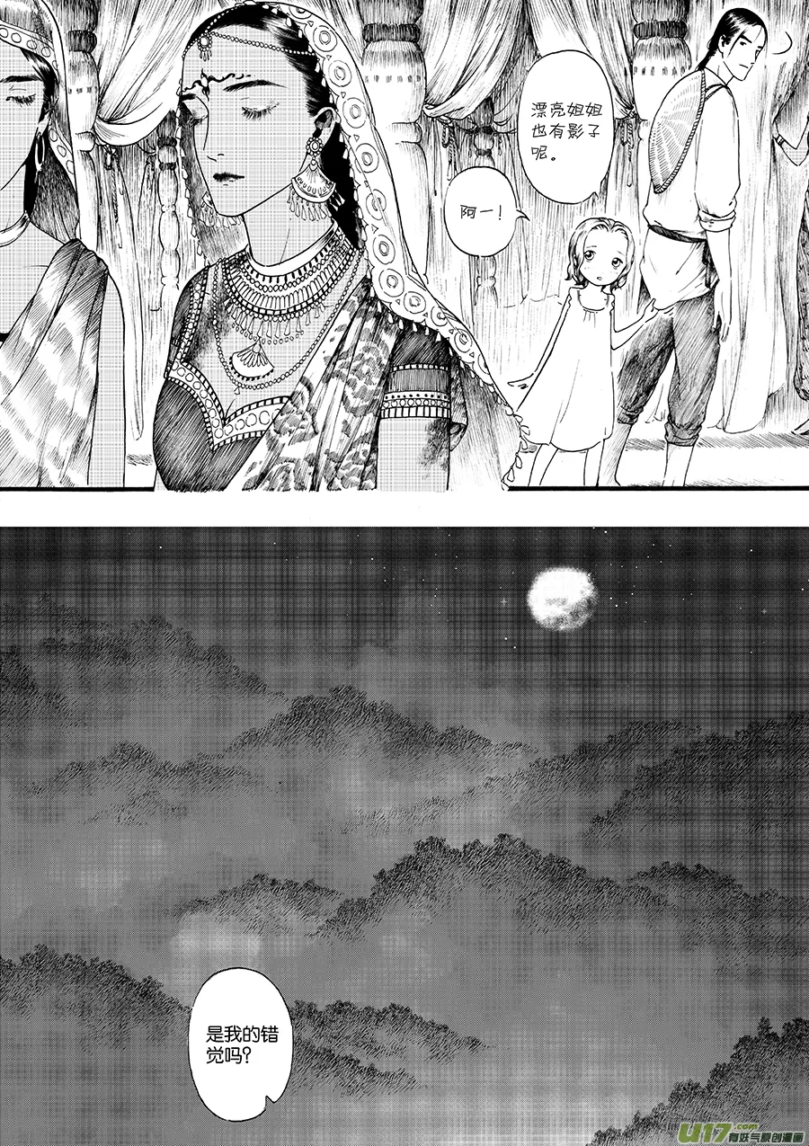 13 影② 第5页