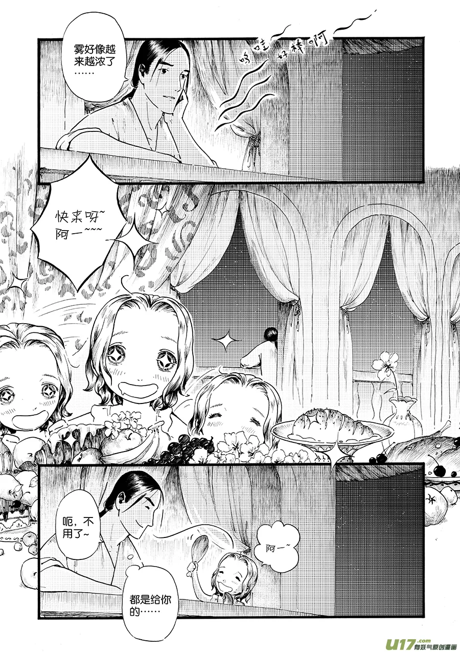 13 影② 第6页