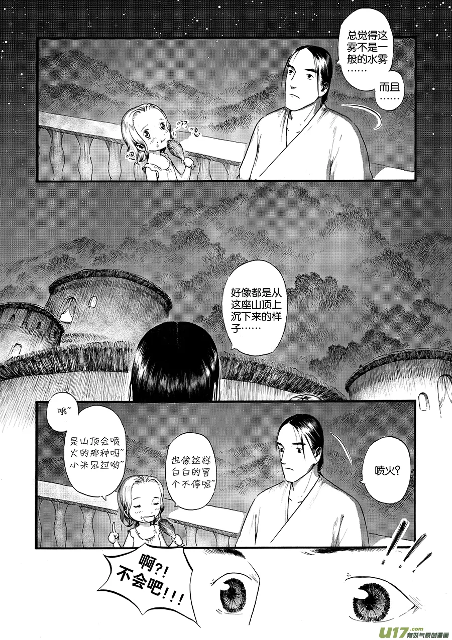 13 影② 第7页