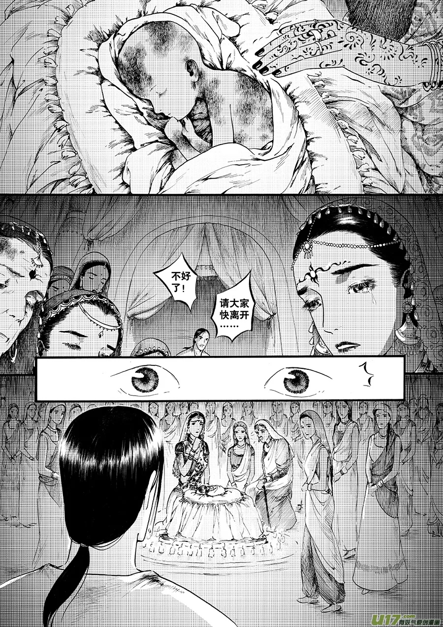 13 影② 第8页