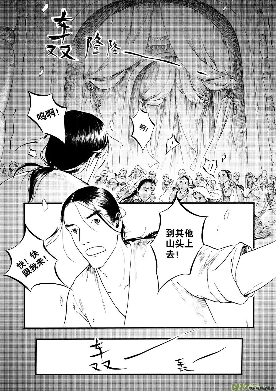 13 影② 第9页