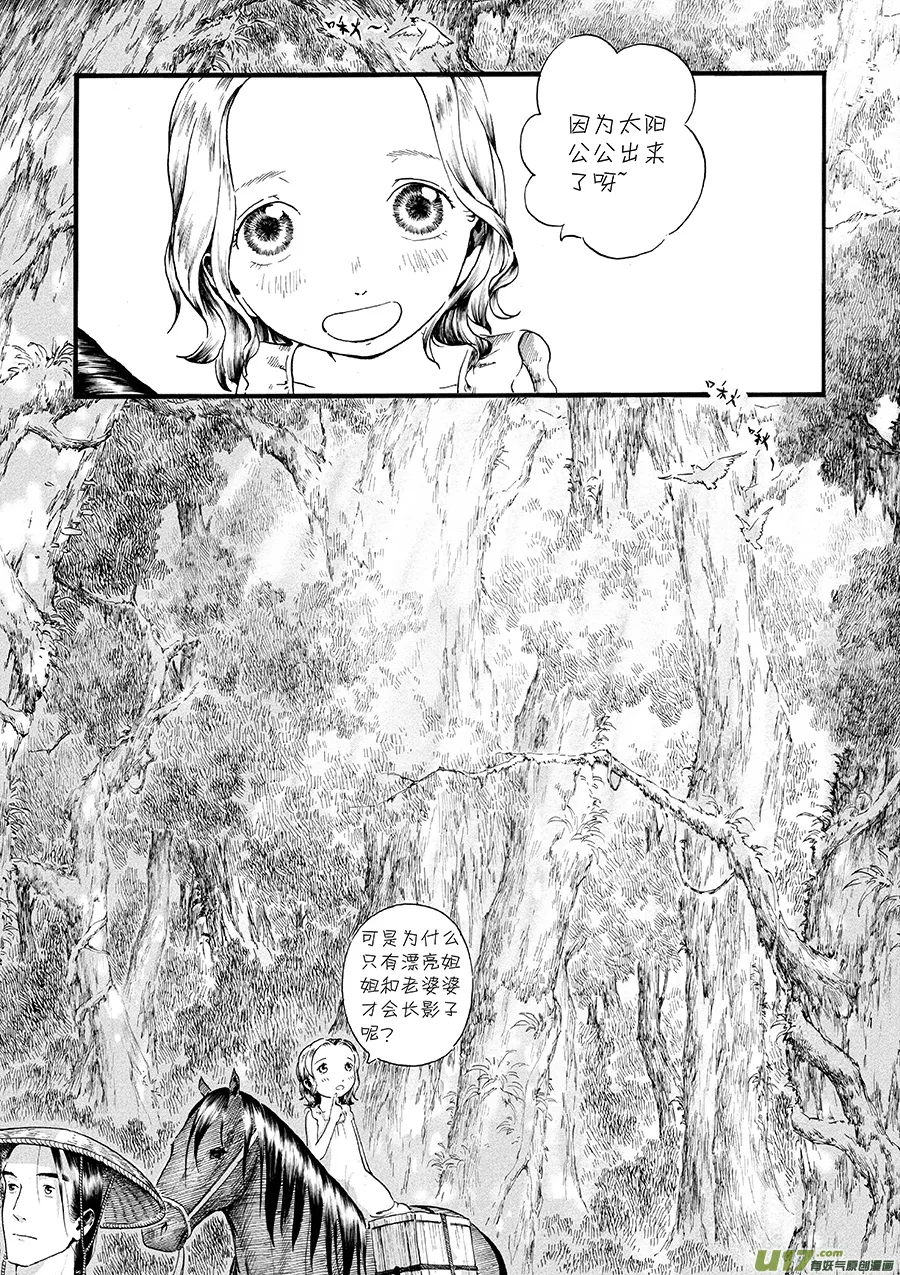 14 影③ 第6页