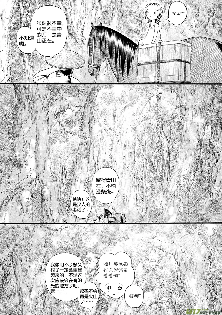14 影③ 第8页