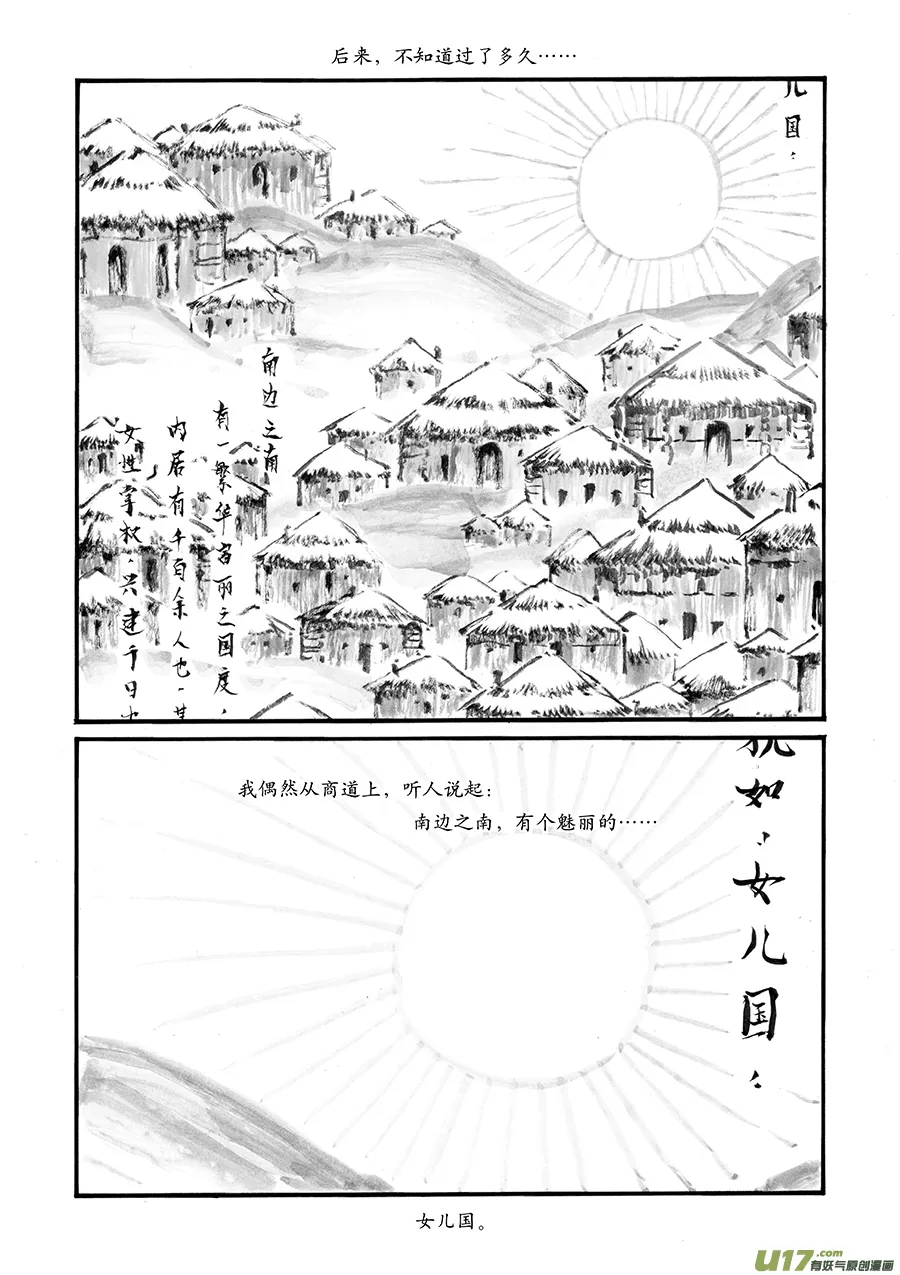 14 影③ 第9页