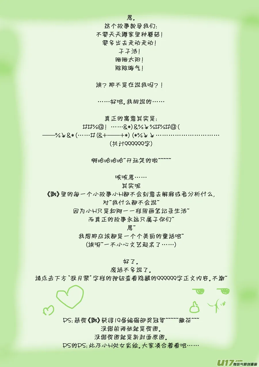 14 影③ 第12页