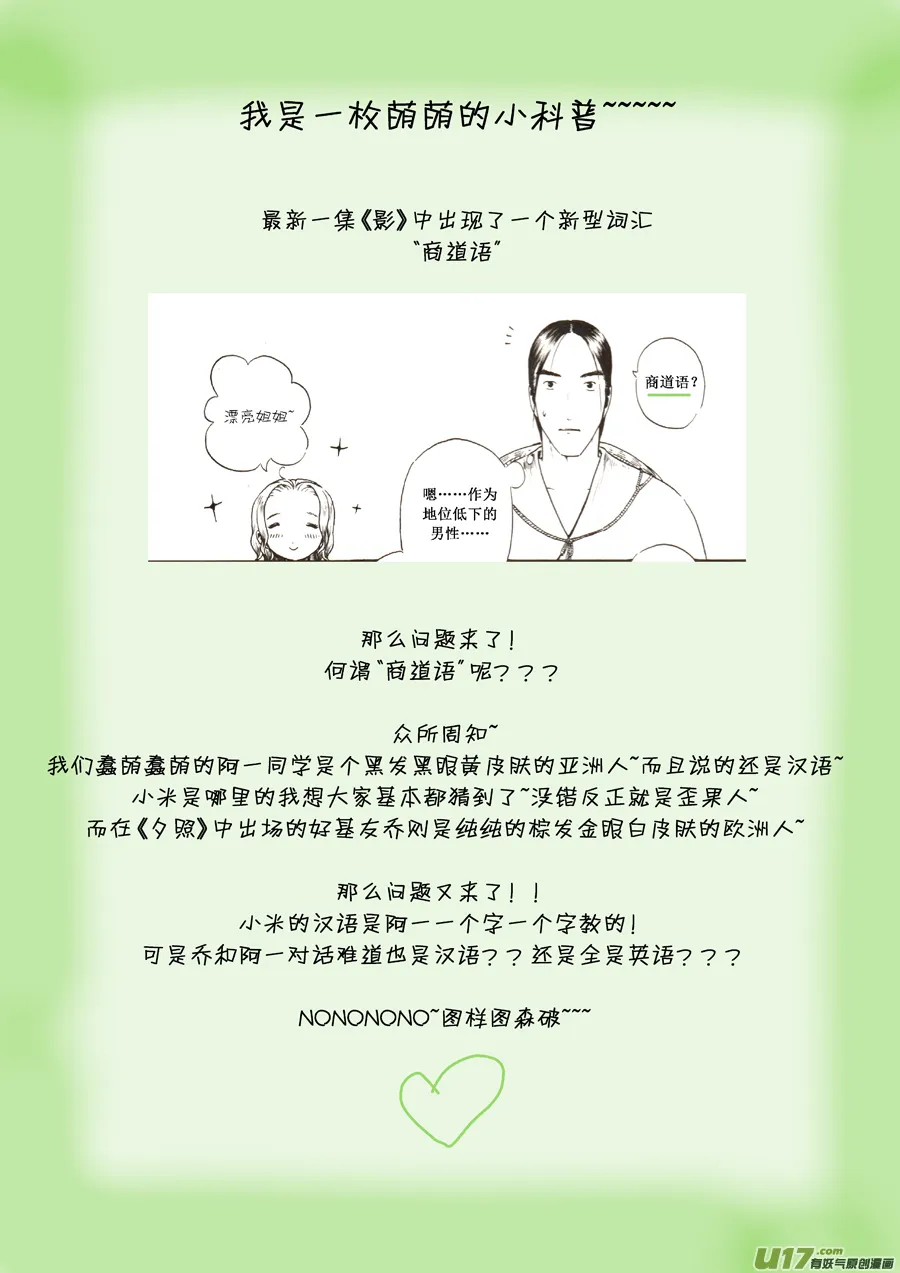 小科普 第1页