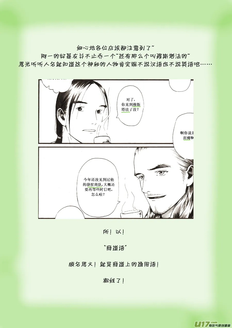 小科普 第2页