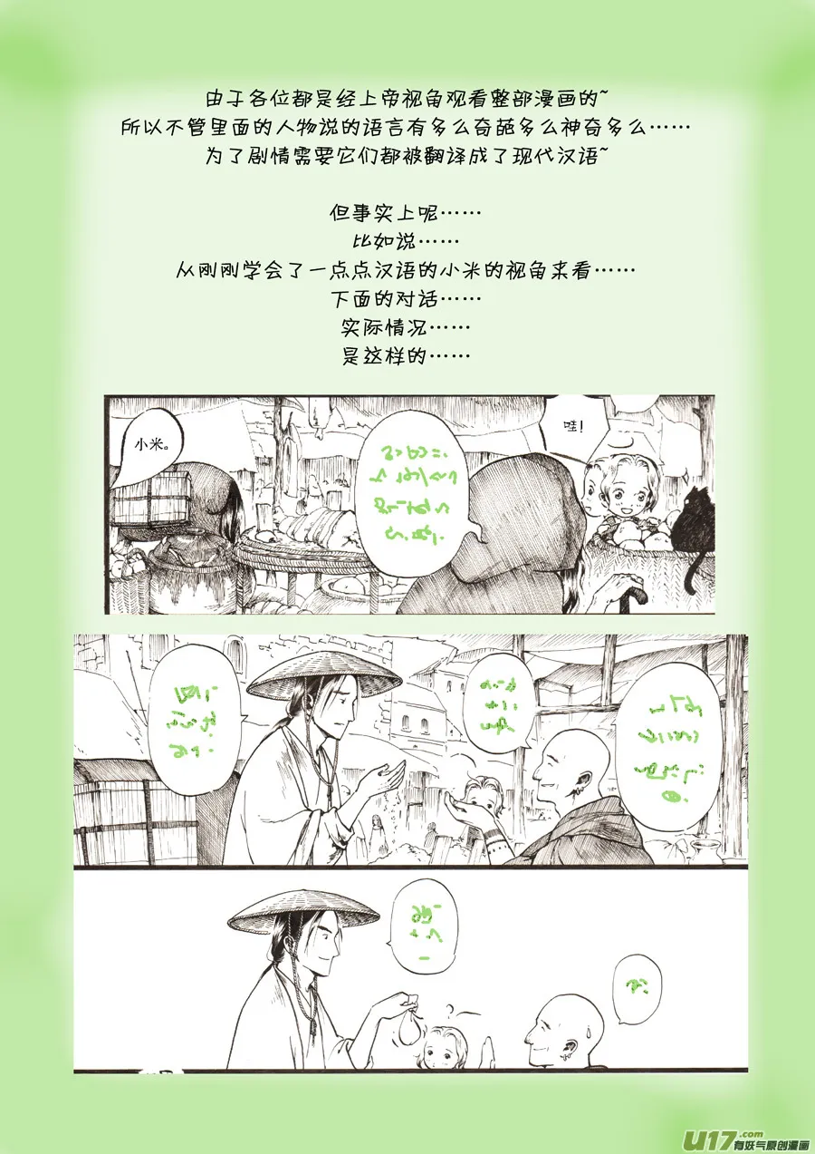 小科普 第3页