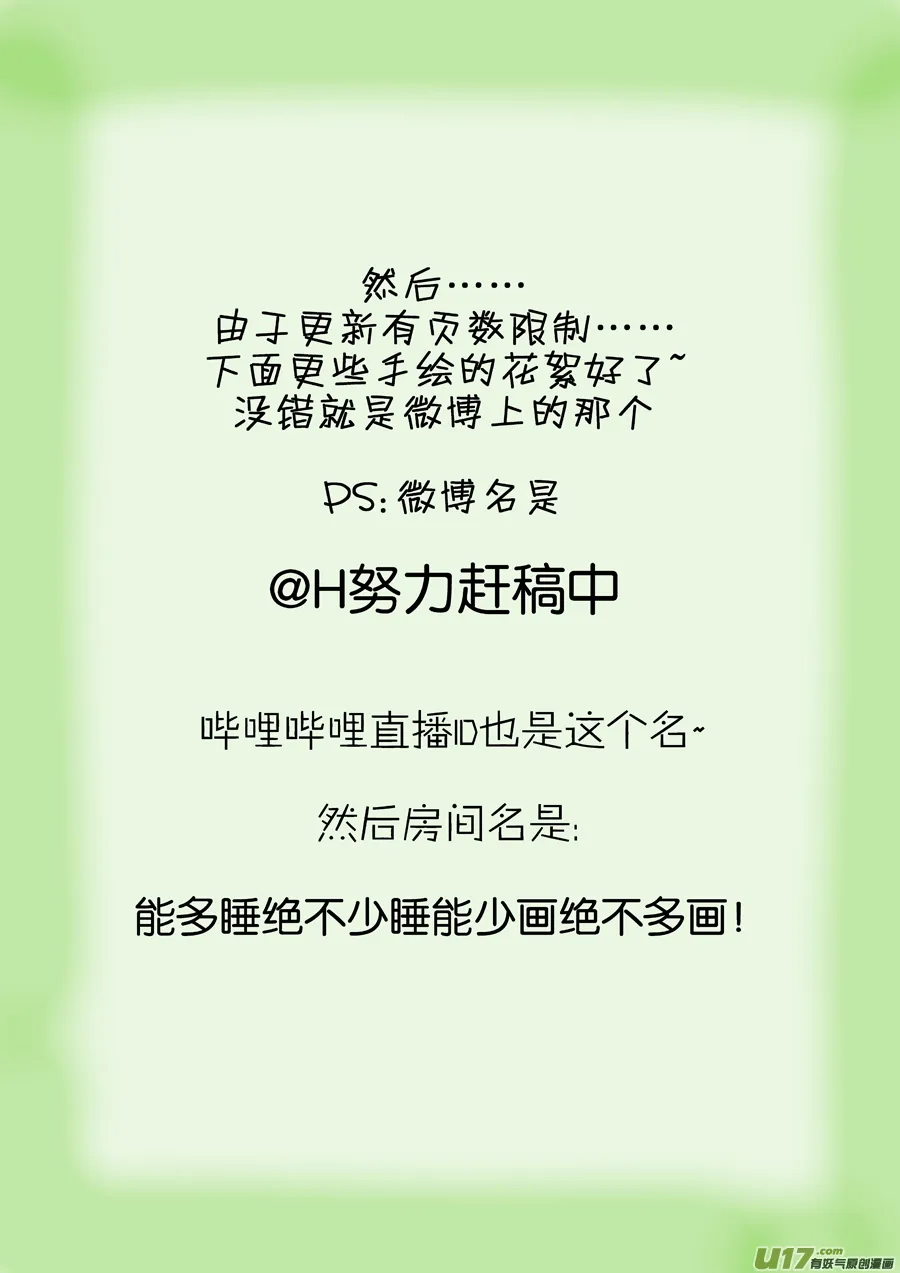 小科普 第7页