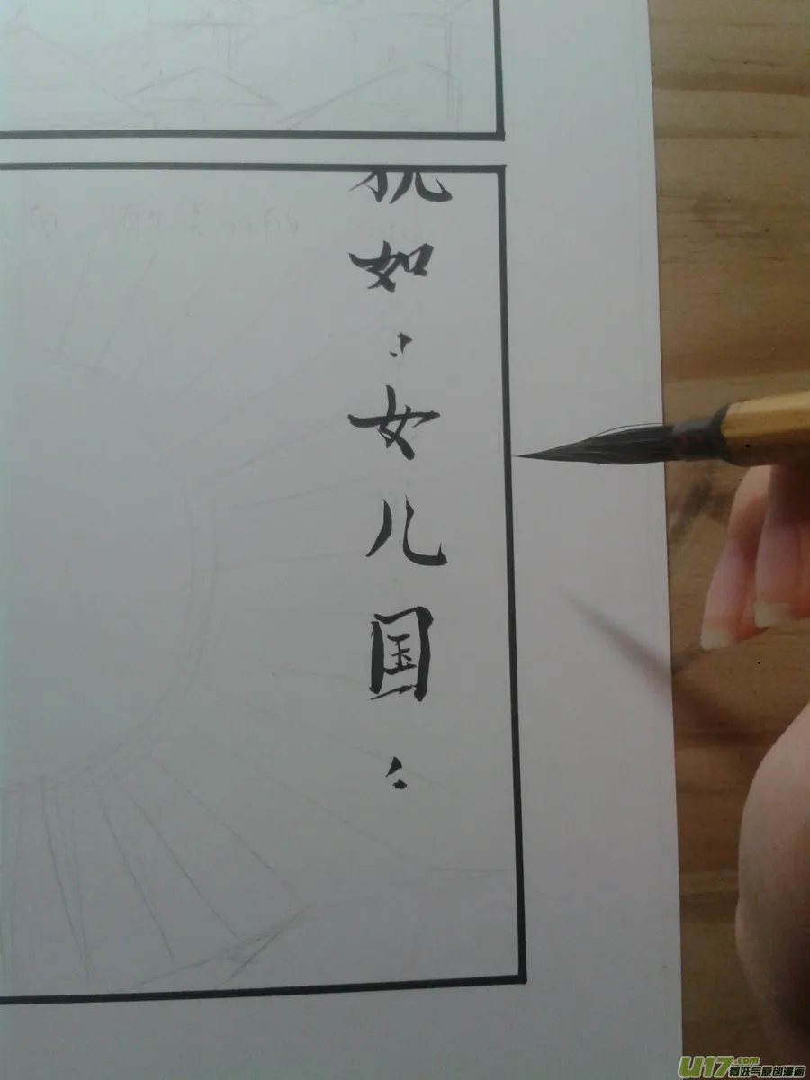 小科普 第26页