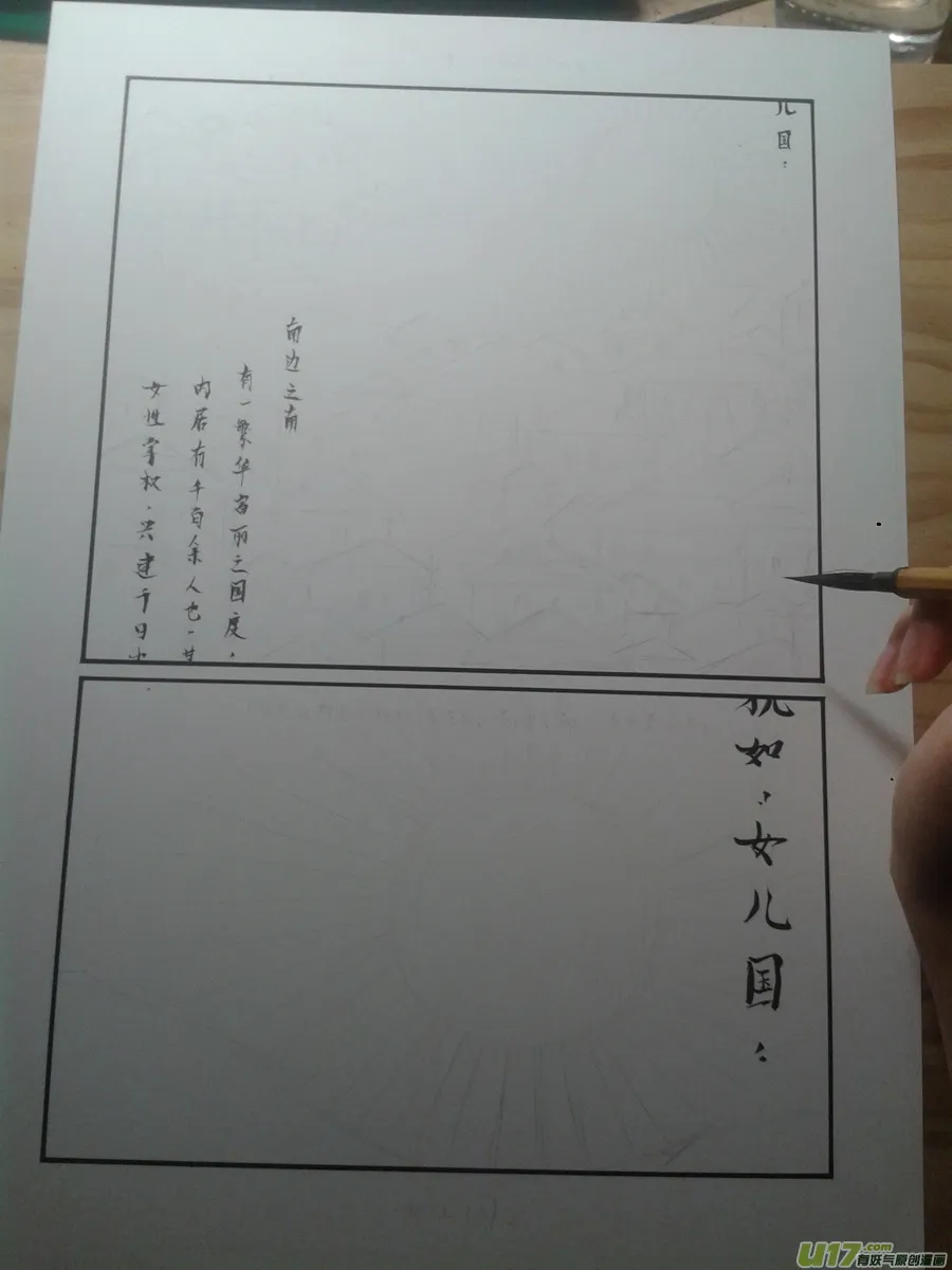 小科普 第27页