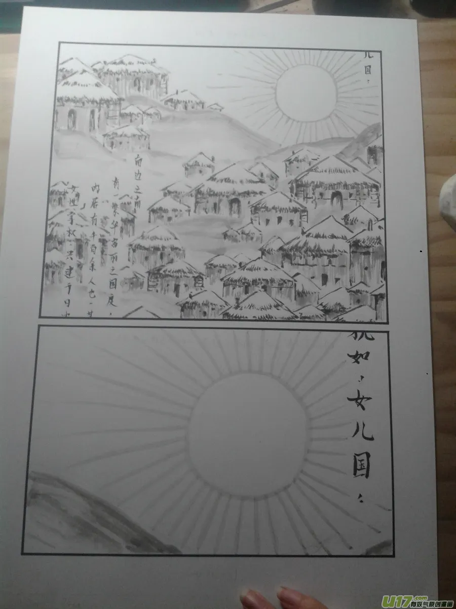小科普 第29页
