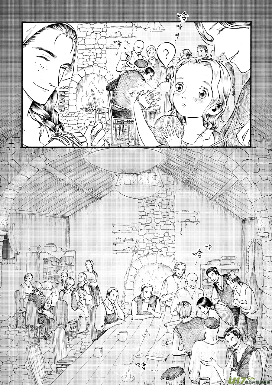 15 绿之光① 第9页