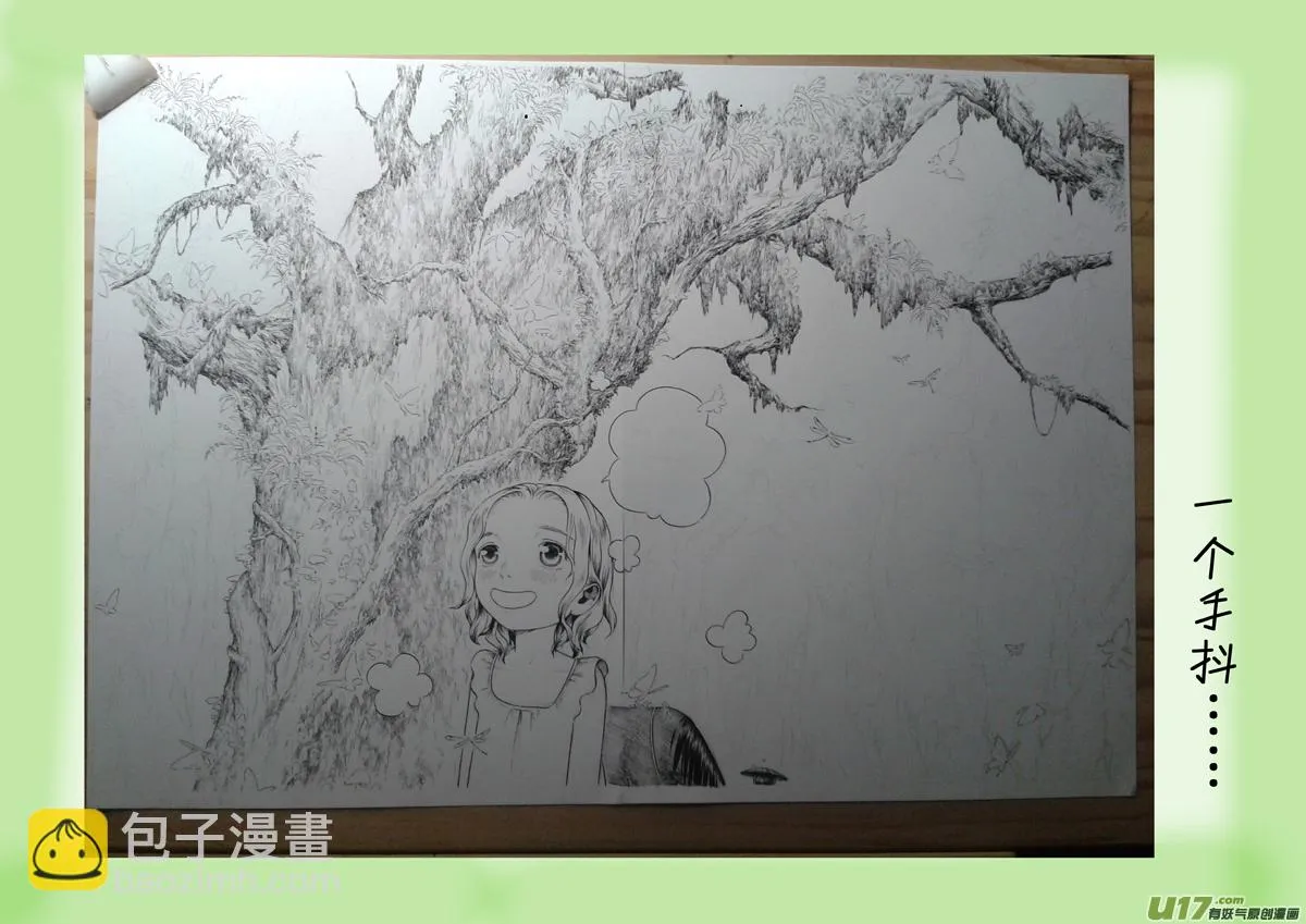 15 绿之光① 第12页