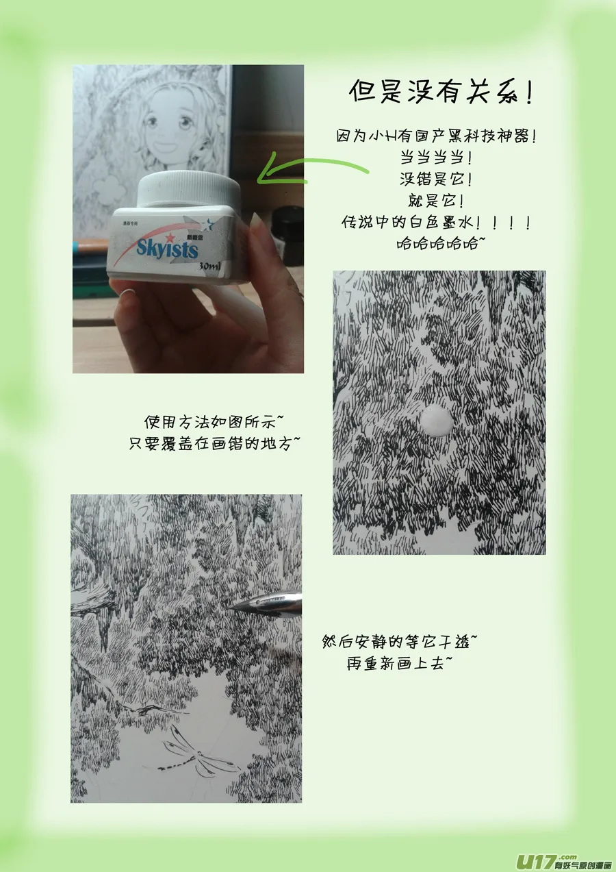 15 绿之光① 第14页
