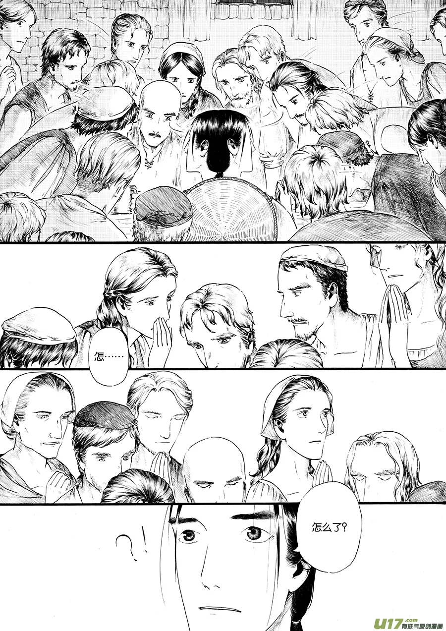 16 绿之光② 第1页
