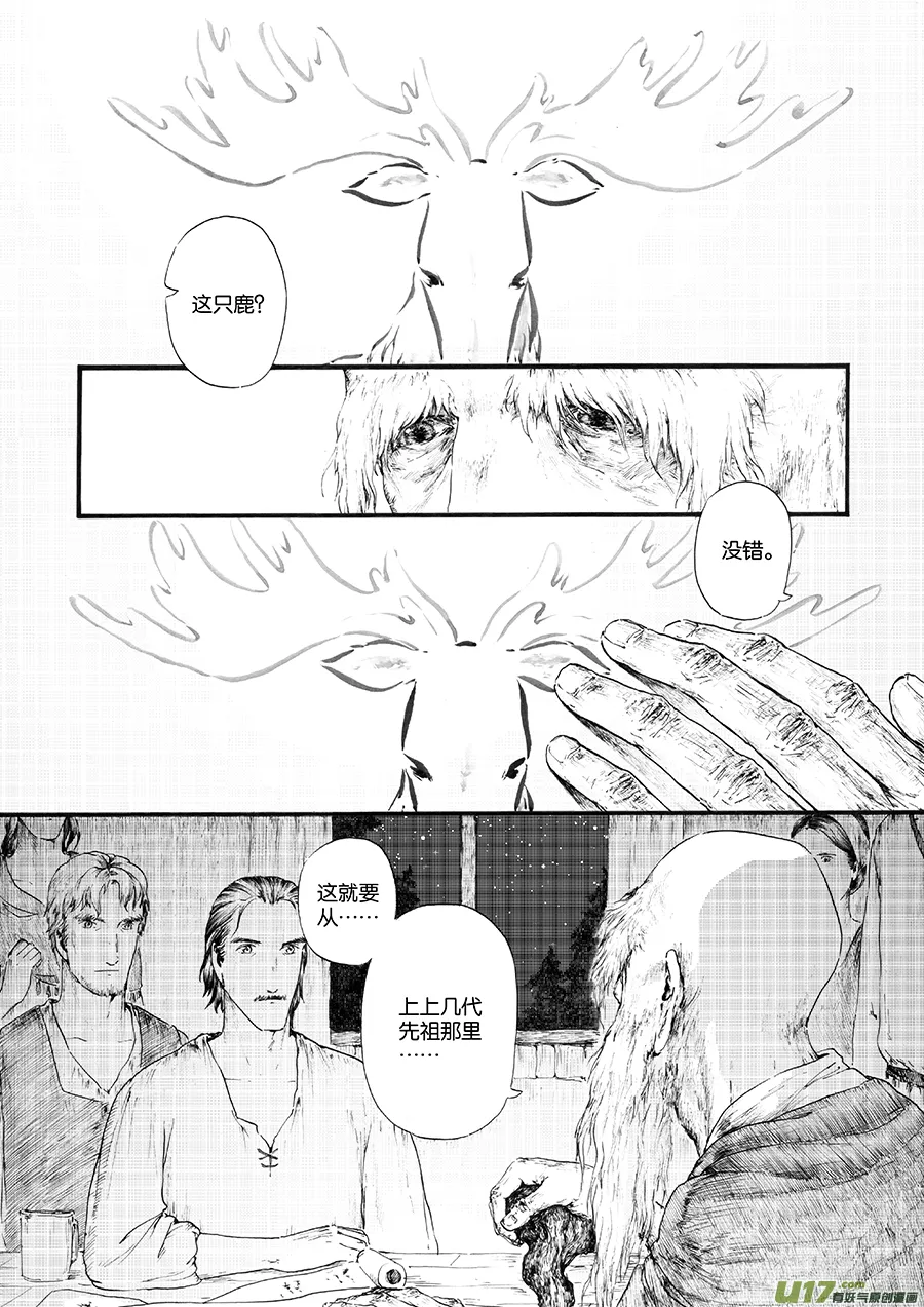 16 绿之光② 第5页