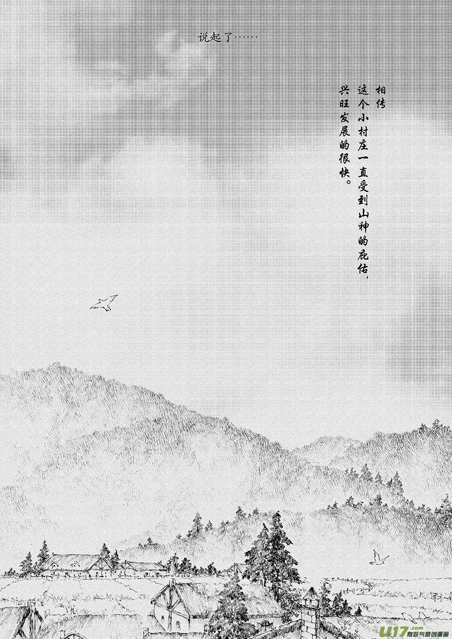 16 绿之光② 第6页