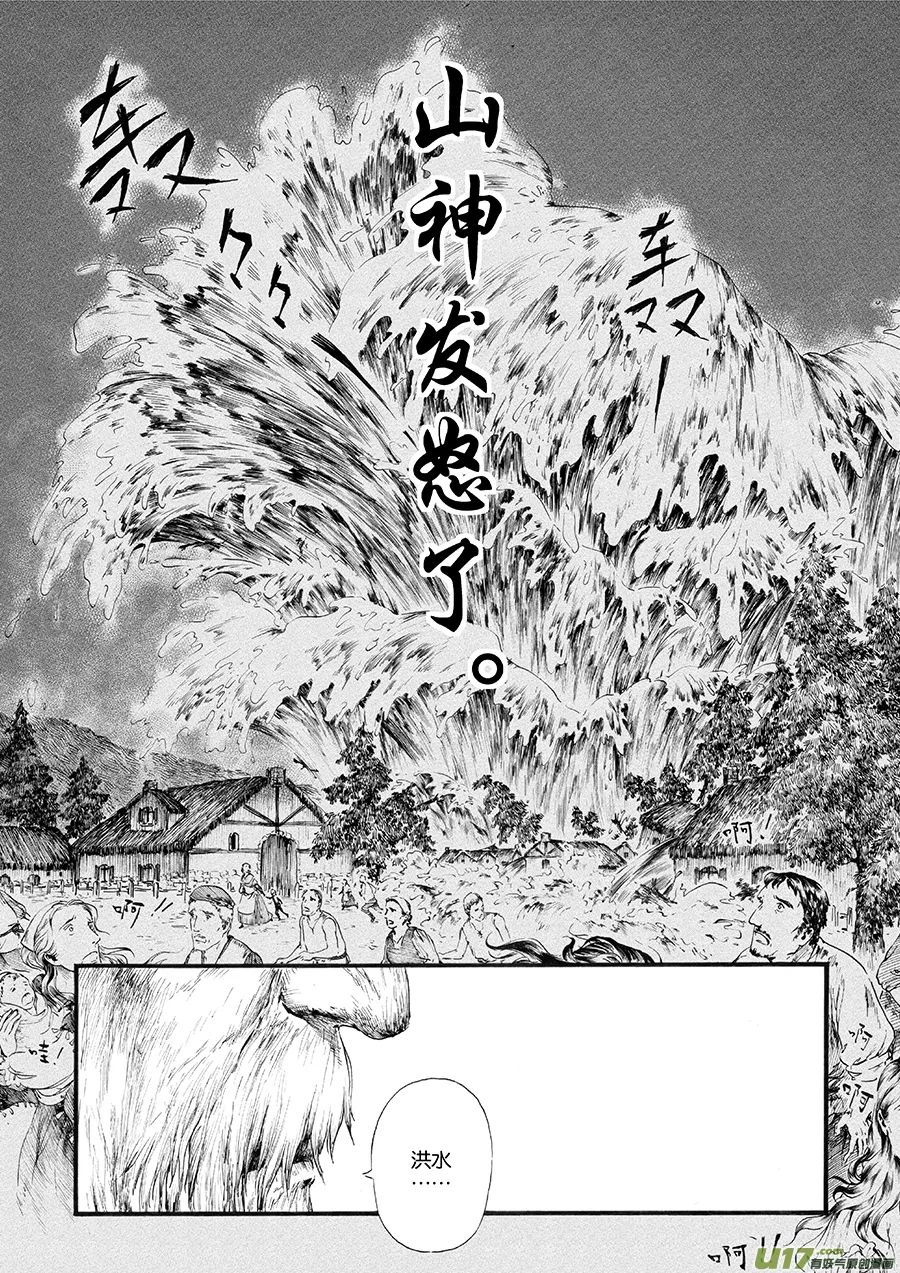 17 绿之光③ 第1页