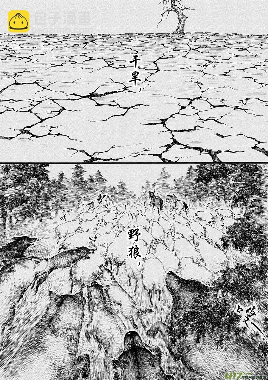 17 绿之光③ 第2页