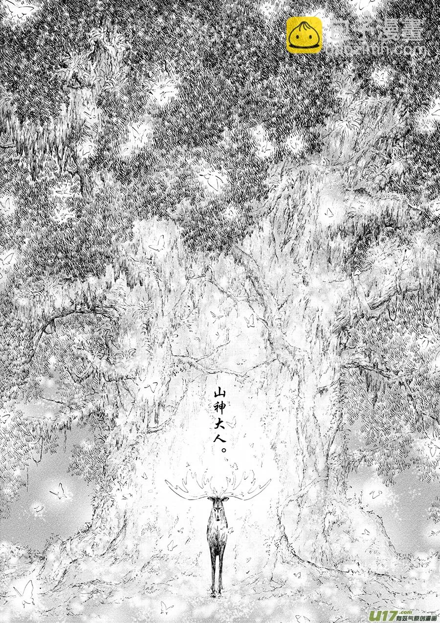 17 绿之光③ 第7页