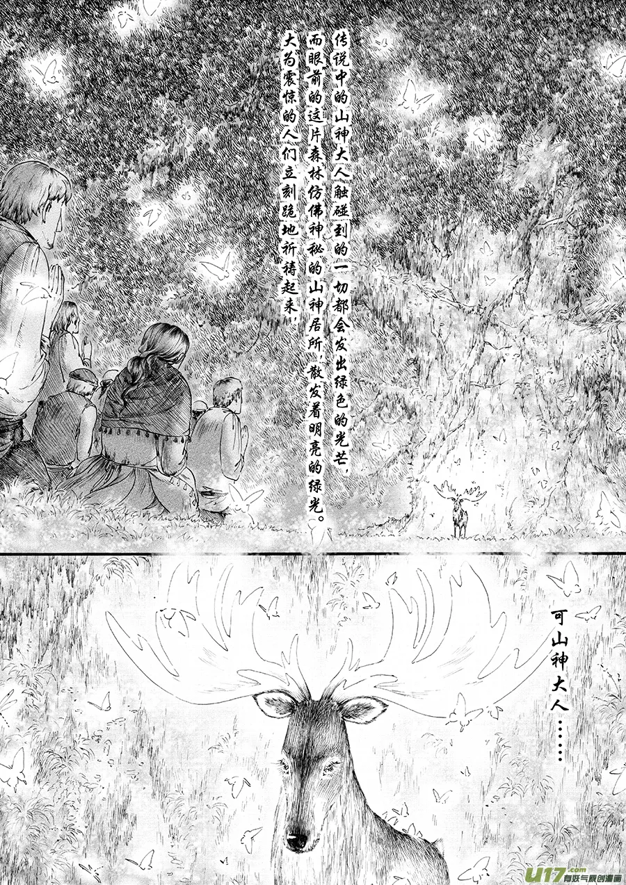 18 绿之光④ 第1页