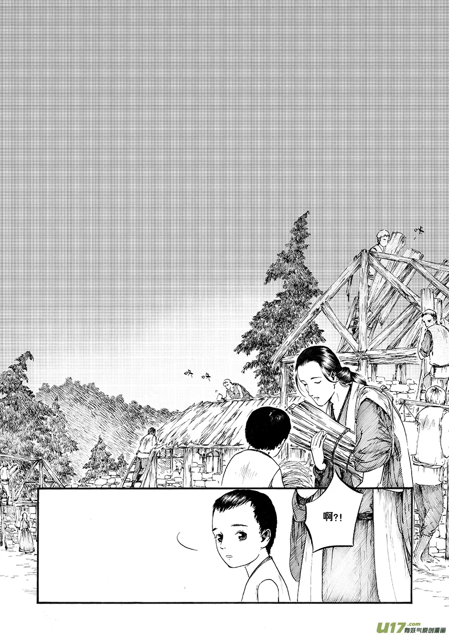 18 绿之光④ 第3页
