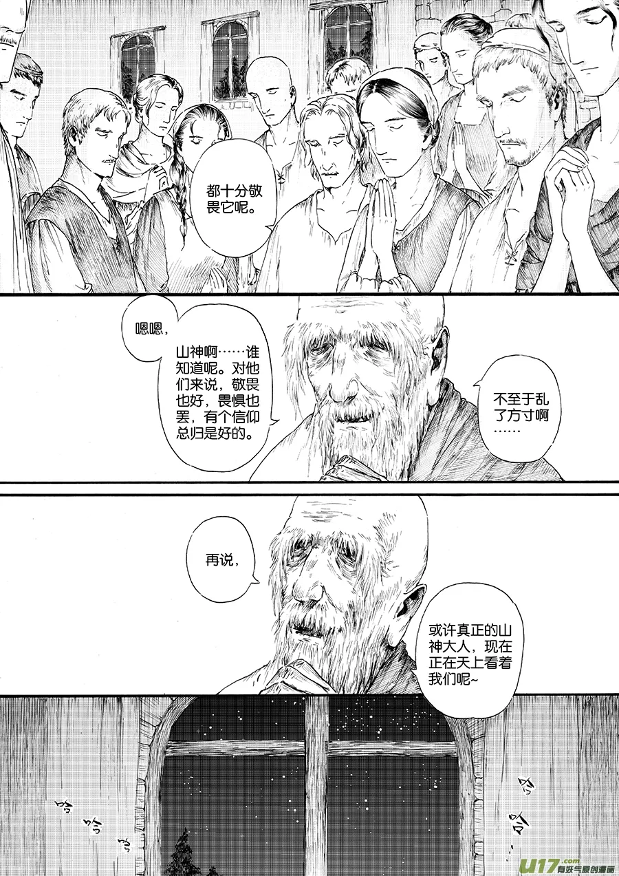 18 绿之光④ 第9页
